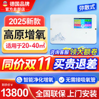 科司德 CONSIDER 德国品牌高原弥散制氧吸氧机弥散式负离子增氧商用家用房间补氧机 40