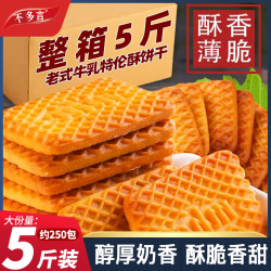 不多言 特浓牛乳特仑酥曲奇牛奶饼干 5斤50包