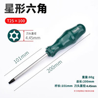 福利达 t25螺丝刀 六角型