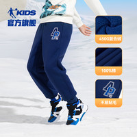 乔丹童装男童加绒裤子2025秋冬款儿童运动加厚保暖棉裤女童运动裤 【重磅款450g】宇宙蓝