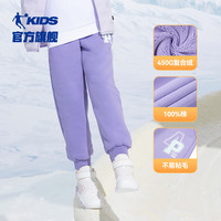 乔丹童装男童加绒裤子2025秋冬款儿童运动加厚保暖棉裤女童运动裤 【重磅款450g】晨雾紫