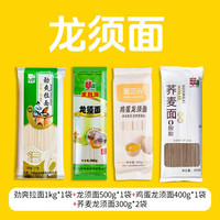 龙须面细面条鸡蛋面早餐仿手工干面挂面爽滑自煮劲道方便速食拉面