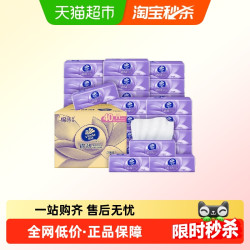 Vinda 维达 棉韧压花抽纸3层40包90抽M码