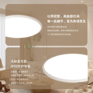  NVC/雷士 全光谱护眼 吸顶灯  四室一厅 白雪 140