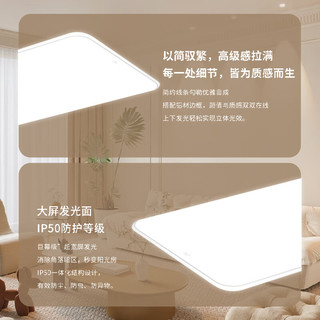  NVC/雷士 全光谱护眼 吸顶灯  四室一厅 白雪 140
