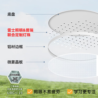  NVC/雷士 全光谱护眼 吸顶灯  四室一厅 白雪 140