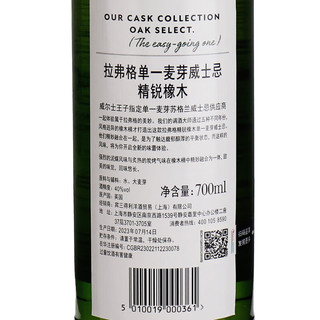 拉弗格（Laphroaig）精锐橡木桶单一麦芽苏格兰威士忌洋酒700ml 单一麦芽威士忌 700mL 1瓶 拉弗格 精锐橡木桶