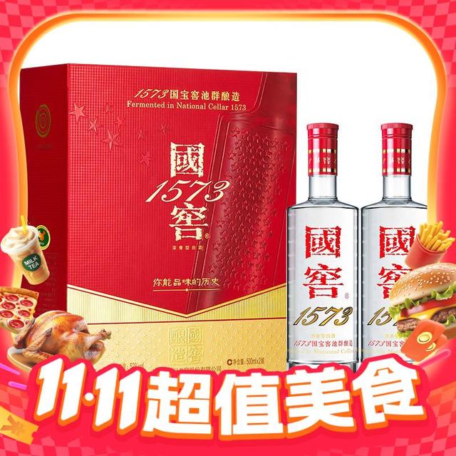 移动端、京东百亿补贴：国窖1573 LUZHOULAOJIAO 泸州老窖 国窖1573 52%vol 浓香型白酒 500ml*2瓶