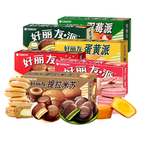 好丽友 巧克力派提拉米苏6枚/盒 双莓派6枚*3盒