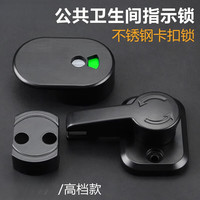 力欧霸 公共厕所卫生间隔断五金配件不锈钢门锁洗手间隔板黑色加厚指示锁 黑色/指示锁