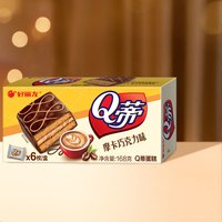 好丽友Q蒂蛋糕摩卡巧克力味零食糕点小吃下午茶