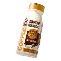 轻上咖啡酸奶饮品醇厚浓香早餐代餐0添加蔗糖即饮咖啡饮料