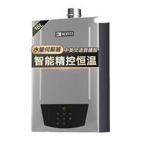 NORITZ 能率 JSQ31-M4 强排式燃气热水器 16L