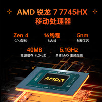 国家补贴:机械师 曙光16S 锐龙R7-7745HX RTX5070/5060 16英寸笔记本电脑电竞游戏本革命官方旗舰店新款