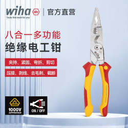 wiha 德国威汉 8合1多功能电工钳尖嘴剥线钳剪线钳VDE绝缘钳子 45489