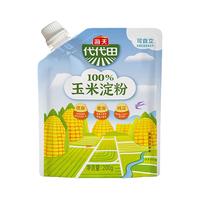 海天玉米淀粉200g多口味商用生粉蛋糕面包饼干厨房烘焙食用勾芡