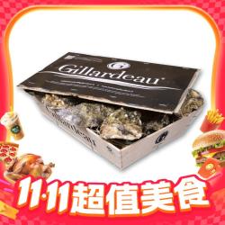 蚝中"劳斯莱斯"？吉娜朵 法国空运即食生蚝 12只