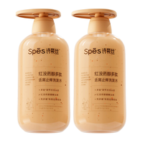 Spes诗裴丝红没药醇去屑洗发水 500ml*2