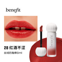 【双11狂欢】Benefit贝玲妃唇釉奶釉棒丝绒啵光口红镜面锁色 28红酒不涩