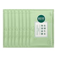 INOHERB 相宜本草 天猫u先试用入口 相宜本草沁润生水面膜女补水保湿25g4片
