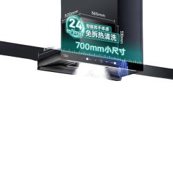 荣事达 免拆高温自清洗 抽油烟机