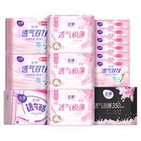 洁婷樱花透气极薄天生细腻轻柔无感日夜用卫生巾组合100片