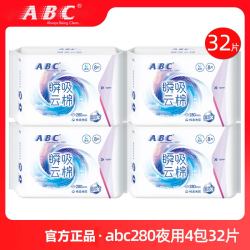 ABC 卫生巾瞬吸云棉夜用280mm 32片