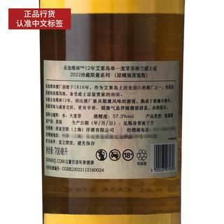  LAGAVULIN/乐加维林 艾雷岛威士忌 苏格兰艾莱岛单一麦芽威士忌