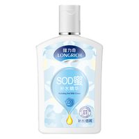 隆力奇 补水SOD蜜 