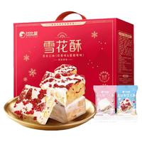 bi bi zan 比比赞 雪花酥饼干 1000g