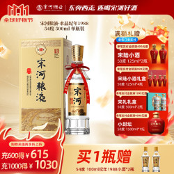 宋河粮液 纪年1988 54度500ml浓香型纯粮白酒国标中秋聚餐老酒复刻 54度 500mL 1瓶