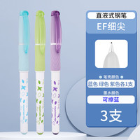 白雪 直液式钢笔护手 免换墨囊 速干小学生三年级EF尖 FP801B 蓝墨水3支