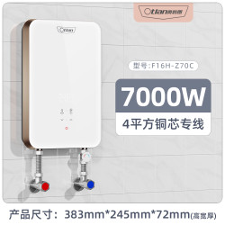 奥特朗 F16H即热式电热水器家用小型恒温租房速热洗澡淋浴器