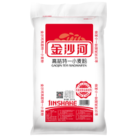 金沙河 高筋特一小麦粉 25kg