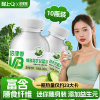 LIGHT UP/轻上 维B羽衣甘蓝水