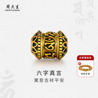 周大生黄金手串转运珠diy酷黑金手链绳送男女友