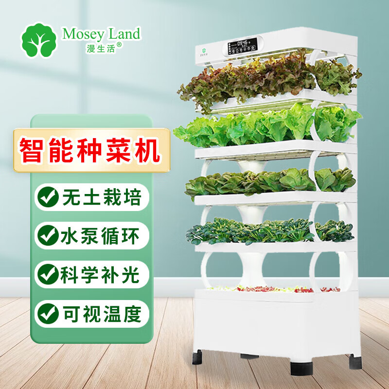 漫生活智能蔬菜种植机水培无土种菜机室内育苗机家庭盆栽花卉补光花盆