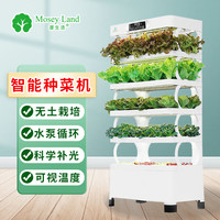 漫生活智能蔬菜种植机水培无土种菜机室内育苗机家庭盆栽花卉补光花盆