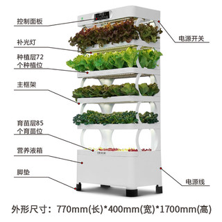 漫生活智能蔬菜种植机水培无土种菜机室内育苗机家庭盆栽花卉补光花盆