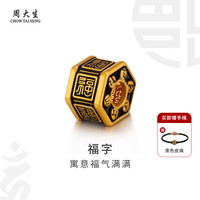 周大生黄金手串转运珠diy酷黑金手链绳送男女友