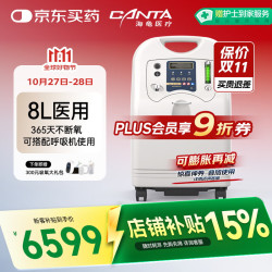 海龟 TURTLE 8L升大流量医用制氧机雾化老人氧气机家用双人吸氧机