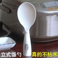 不粘饭勺可立式日式家用盛饭勺电饭煲不粘米饭勺电饭锅塑料打饭勺 可立式 不粘饭勺 【