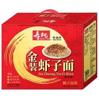 寿桃金装虾子面港式竹升面早餐方便面面条礼盒装非油炸云吞面910g/箱 金装虾子面礼盒装(独立包装)