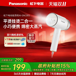 松下 Panasonic GHF02系列 手持挂烫机