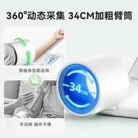京东京造 医用全自动电子血压计CP-S226臂筒式医用高精准充电蓝牙款