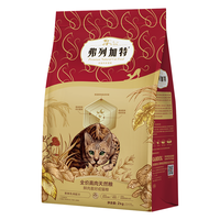 FREGATE弗列加特喜好猫粮 成猫幼猫升级款80%鲜肉 无谷天然高蛋白全价猫主粮 鲜乳鸽丨成猫粮2kg