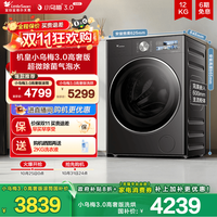 小天鹅 小乌梅3.0高奢版 TG12VE40PRO 滚筒洗衣机 12kg