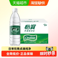 C'estbon 怡宝 纯净水555ml*24瓶