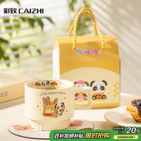 彩致 CAIZHI CZ6992 陶瓷马克杯 300ml 奶fufu