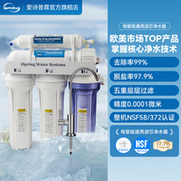 iSpring 爱诗普霖NSF认证反渗透通用滤芯净水器家用厨房直饮纯水机